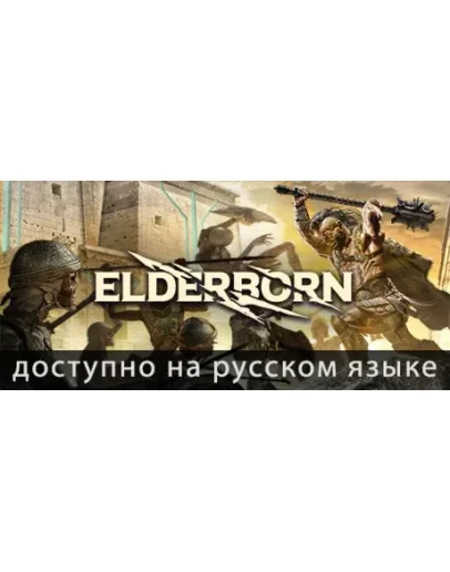 ELDERBORN (SteamRegionFreeKey) + Подарок