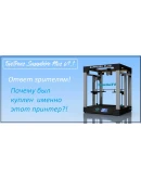 3D модель 3D принтера Twotrees Sapphire Plus V1.1
