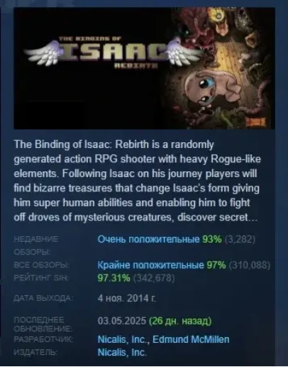 The Binding of Isaac: Rebirth STEAM РОССИЯ The Binding of Isaac: Rebirth STEAM РОССИЯ