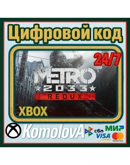 Metro 2033 Redux XBOX ONE / SERIES XS КЛЮЧ