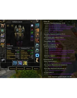 1441 x100 Пал 5,3к + Шам (Альянс)