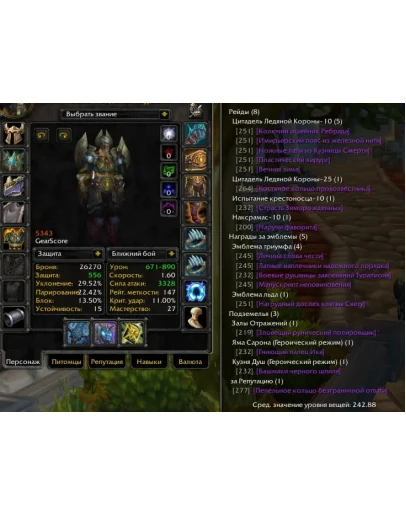 1441 x100 Пал 5,3к + Шам (Альянс)