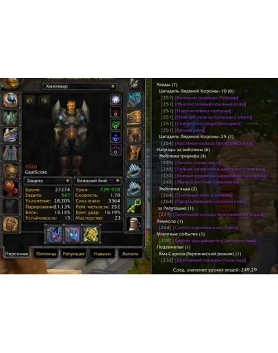 1443 x100 Пал 5,5к + Прист (Альянс/Орда) 1443 x100 Пал 5,5к + Прист (Альянс/Орда)