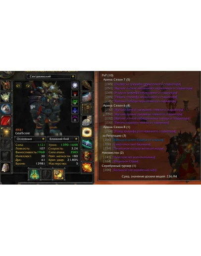 1459 x100 Дк 4,8к + Вар (Орда/Альянс)