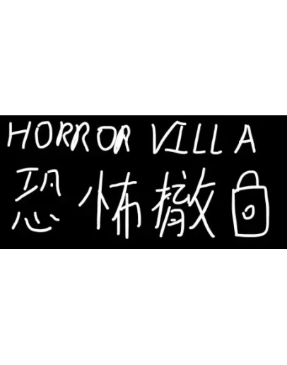 Horror Villa STEAM KEY REGION FREE GLOBAL ROW