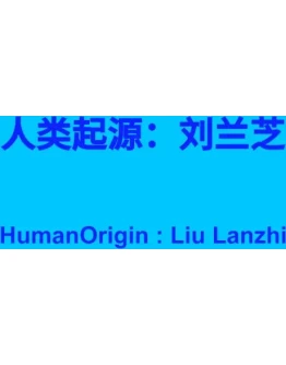 HumanOrigin : Liu Lanzhi STEAM KEY REGION FREE GLOBAL