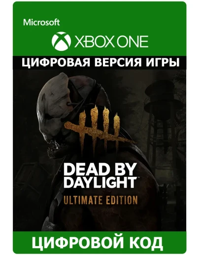Dead by Daylight: ULTIMATE XBOX ONE SERIES XS Ключ