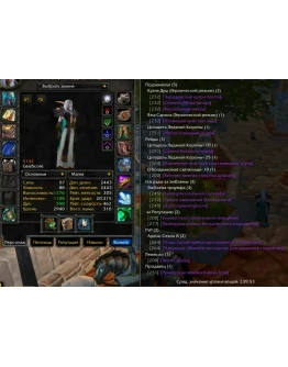 1482 x100 Друид 5,1к + Маг (Альянс/Орда)