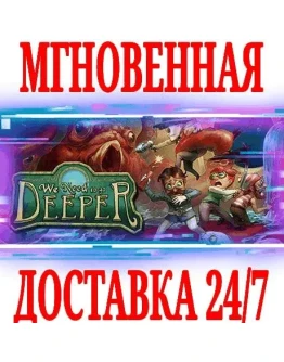We Need To Go Deeper SteamРФ+Весь МирKey + Бонус