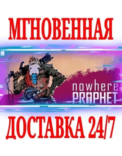 Nowhere Prophet SteamРФ+Весь МирKey + Бонус
