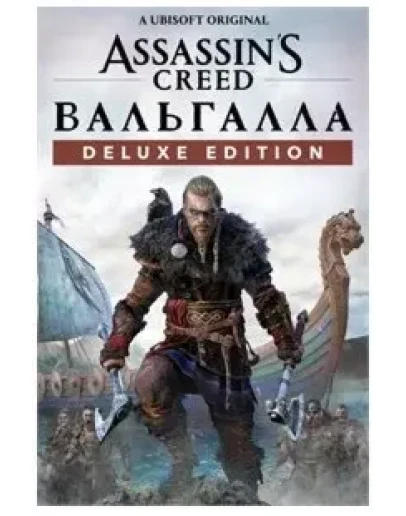 Assassin's Creed Valhalla Deluxe Edition (Xbox) Assassin's Creed Valhalla Deluxe Edition (Xbox)
