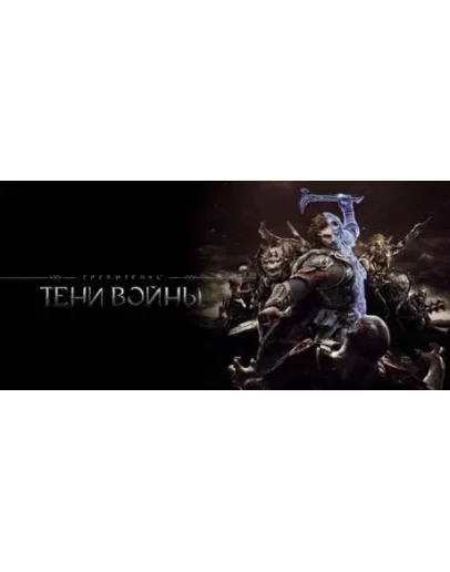 Middle-earth Shadow of War (Новый Steam аккаунт + Почта