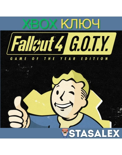 FALLOUT 4: GAME OF THE YEAR EDITION XBOXКЛЮЧ FALLOUT 4: GAME OF THE YEAR EDITION XBOXКЛЮЧ