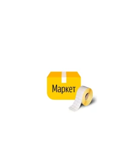 Я. Маркет промокод, купон СКИДКА на маркетплейс