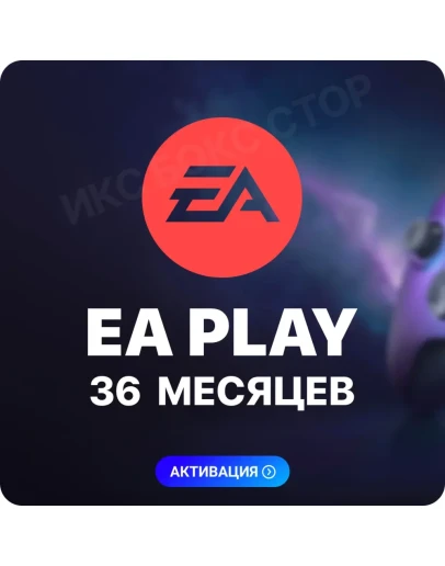 EA PLAY (EA ACCESS) 36 МЕСЯЦЕВ (XBOX)