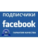 25 Подписчиков в паблик FACEBOOK для Бизнеса