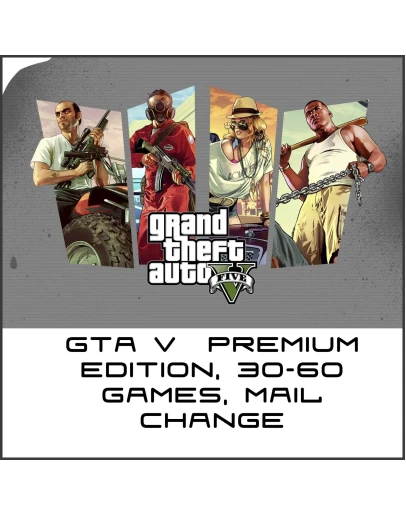 GTA V купил у в июне 30-60 игр