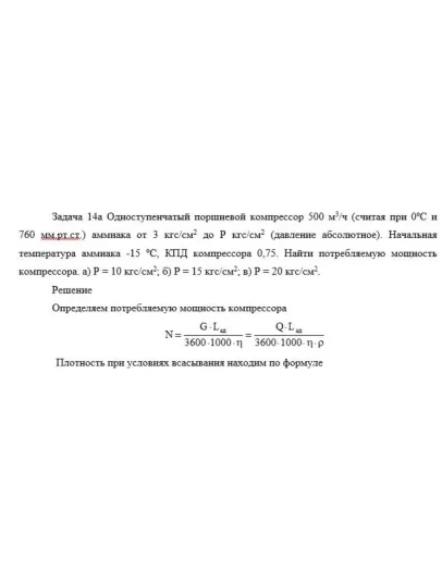 Задача 14а