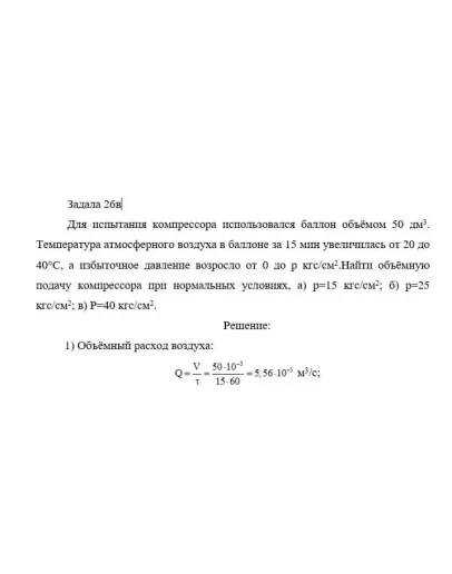 Задача 26в
