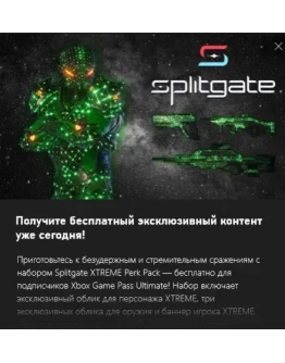 Splitgate XTREME Perk Pack Xbox One / Series