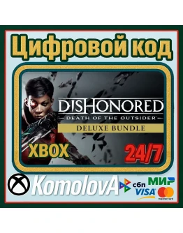 Dishonored: Death of the Outsider Deluxe Bundle XBOX