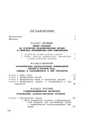 Судебно-медицинское исследование повреждений колюще-реж