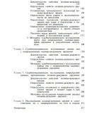 Судебно-медицинское исследование повреждений колюще-реж