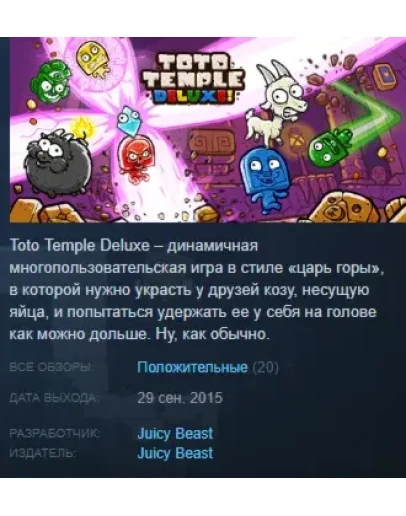 Toto Temple Deluxe Steam Key Region Free