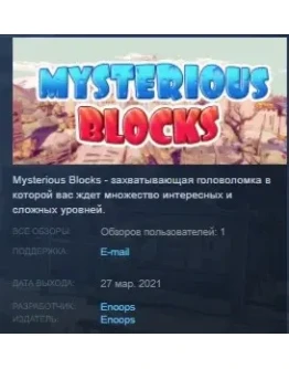 Mysterious Blocks STEAM KEY REGION FREE GLOBAL