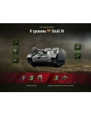 WoT ЛБЗ Получить Stug IV