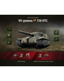 WoT ЛБЗ Получить T28 HTC