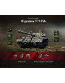 WoT ЛБЗ Получить T-55 A