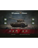 WoT ЛБЗ Получить Chimera