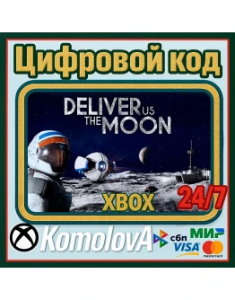 Deliver Us The Moon XBOX КЛЮЧ