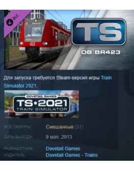 Train Simulator: DB BR423 EMU Steam key ROW