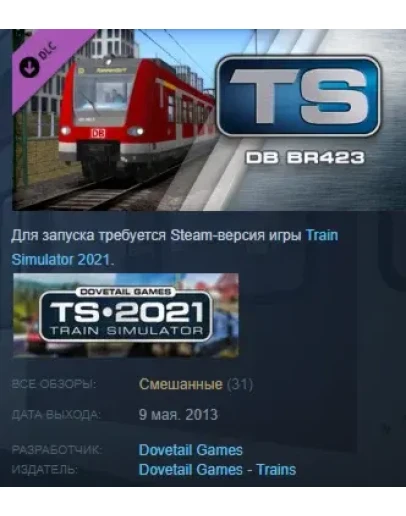 Train Simulator: DB BR423 EMU Steam key ROW