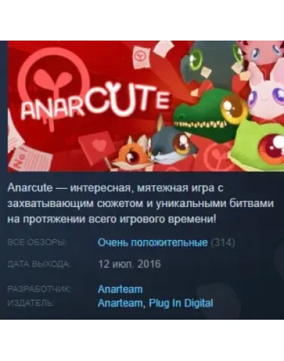 Anarcute Steam Key Region Free Anarcute Steam Key Region Free