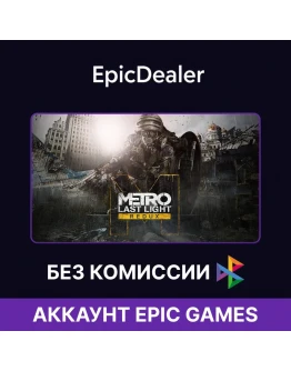 Metro Last Light Redux + For The King Epic Games