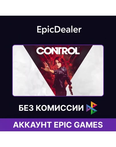Control Epic Games + Почта
