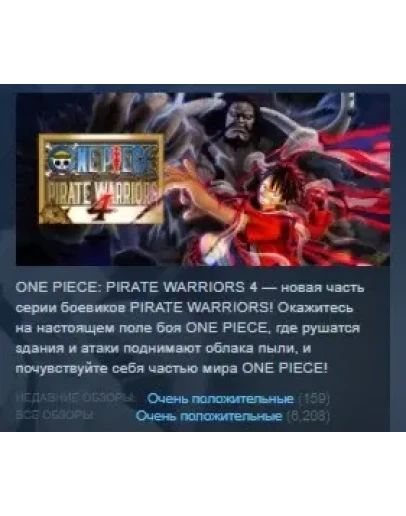 ONE PIECE: PIRATE WARRIORS 4 STEAM KEY ЛИЦЕНЗИЯ