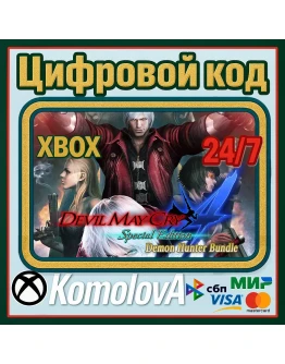 DMC4SE Demon Hunter Bundle XBOX ONE/SERIES XS/КЛЮЧ