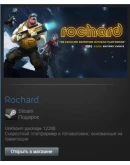 Rochard (Steam Gift Region Free / ROW)