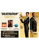 DEATHLOOP - Deluxe Edition АВТОВЫДАЧА 24/7