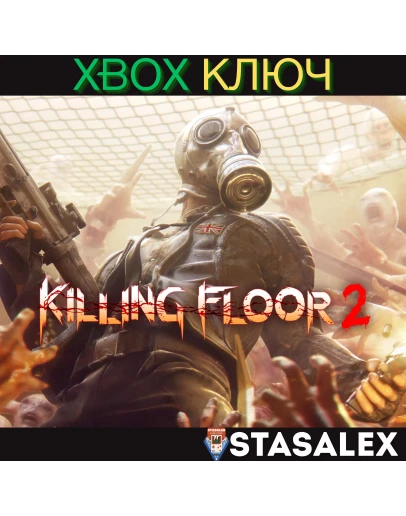 KILLING FLOOR 2 XBOX ONE &amp SERIES XSКЛЮЧ