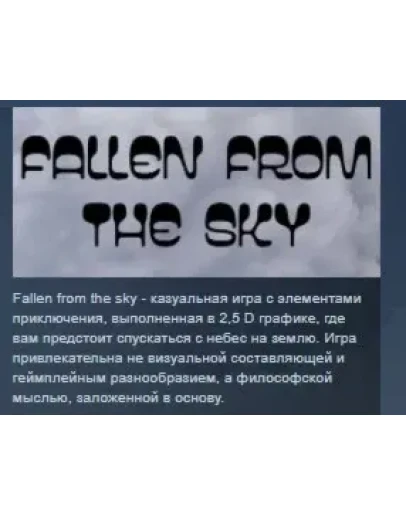 Fallen from the sky STEAM KEY REGION FREE GLOBAL