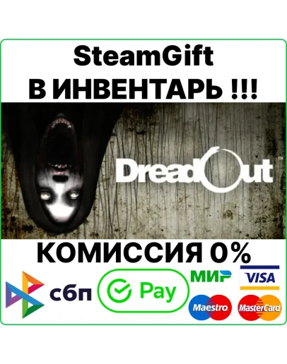 DreadOut SteamGift/RU+CIS