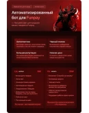 BOT FunPay, фанпей бот автовыдача FunPayHelpers