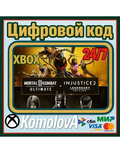 Mortal Kombat 11 Ultimate + Injustice 2 Leg XBOX