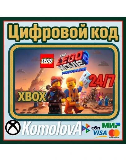 The LEGO Movie 2 Videogame XBOX / КЛЮЧ