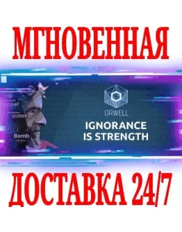 Orwell: Ignorance is Strength SteamРФ+МирKey +